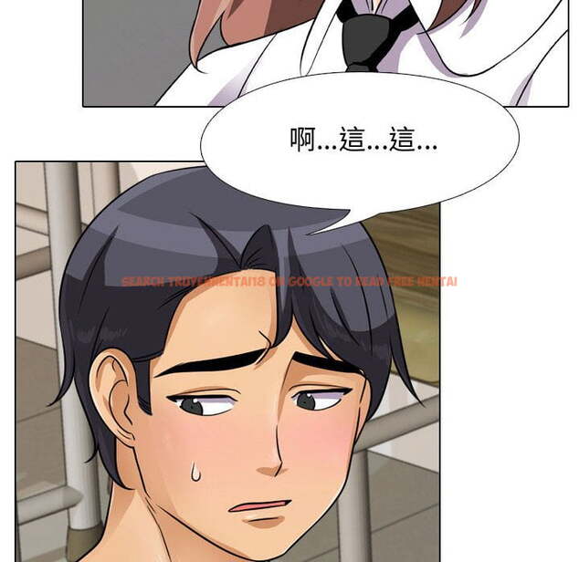 查看漫画同事換換愛 - 第41話 - tymanga.com中的2093344图片
