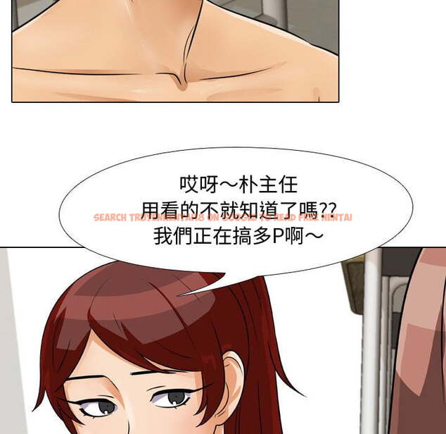 查看漫画同事換換愛 - 第41話 - tymanga.com中的2093345图片