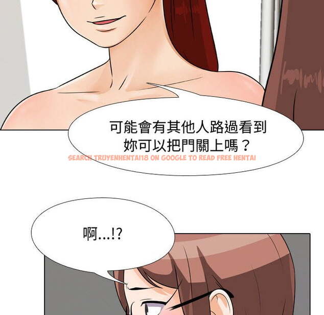 查看漫画同事換換愛 - 第41話 - tymanga.com中的2093346图片