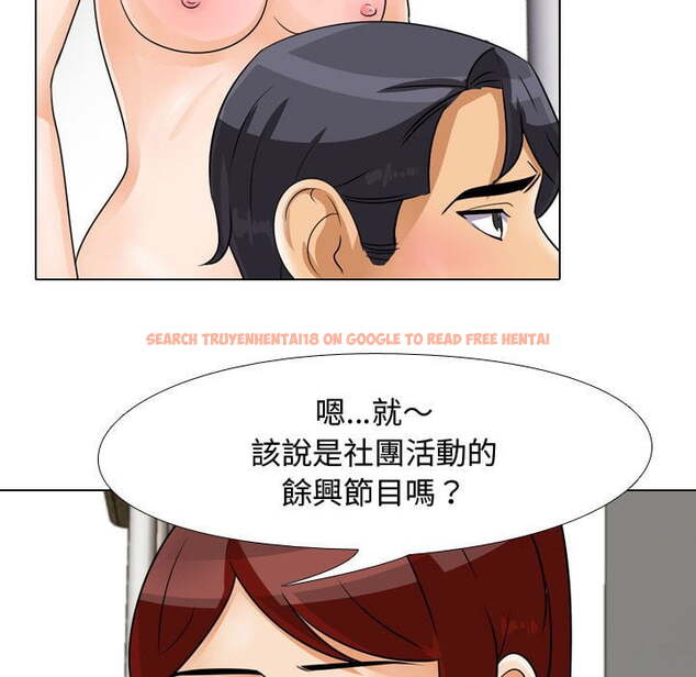 查看漫画同事換換愛 - 第41話 - tymanga.com中的2093353图片