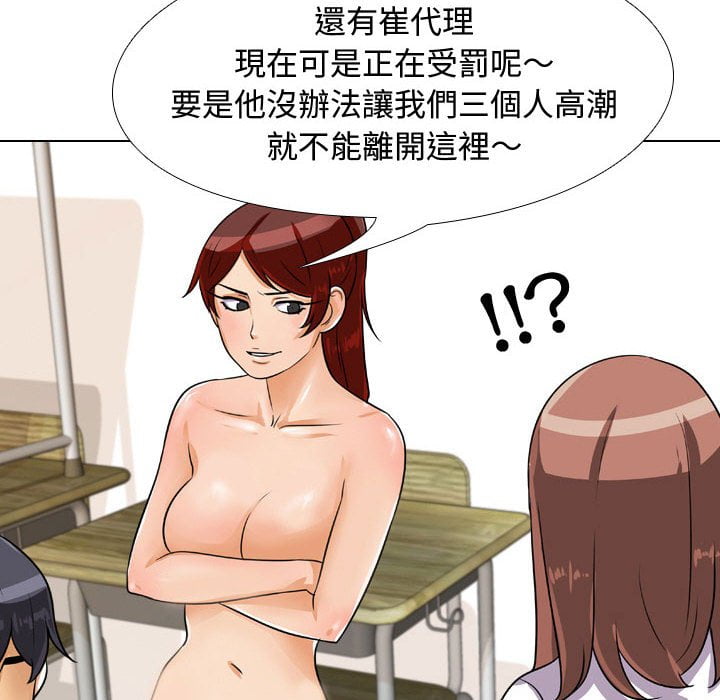 查看漫画同事換換愛 - 第41話 - tymanga.com中的2093360图片