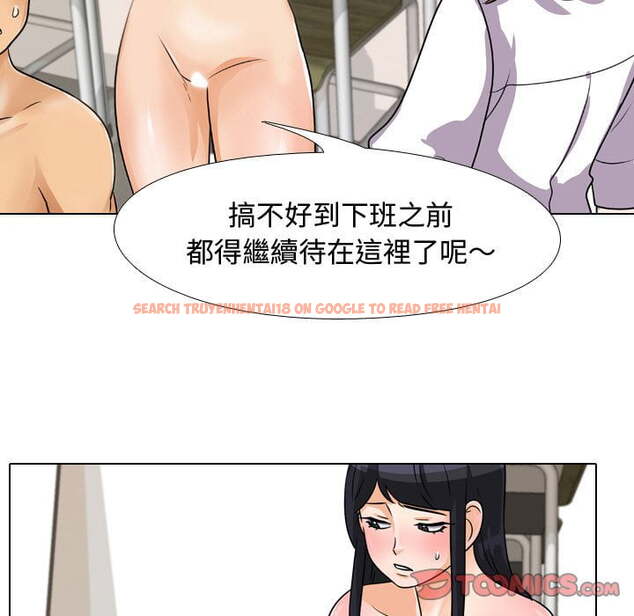 查看漫画同事換換愛 - 第41話 - tymanga.com中的2093361图片