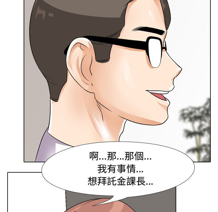 查看漫画同事換換愛 - 第41話 - tymanga.com中的2093394图片