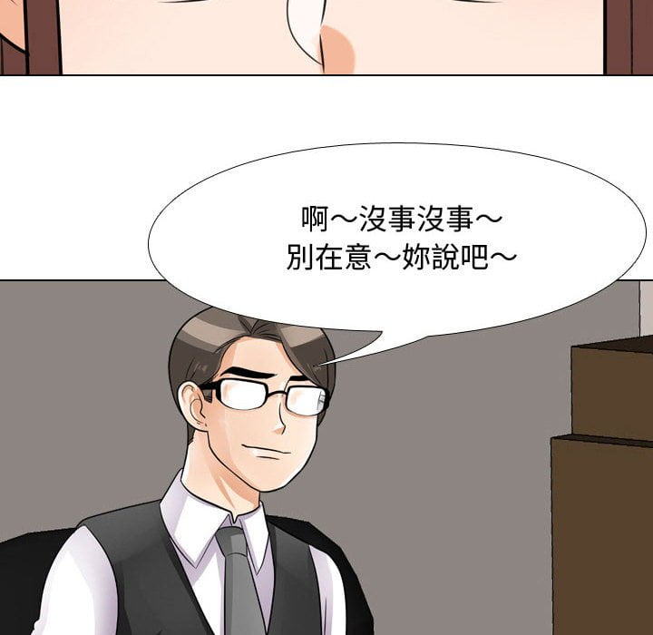 查看漫画同事換換愛 - 第41話 - tymanga.com中的2093402图片
