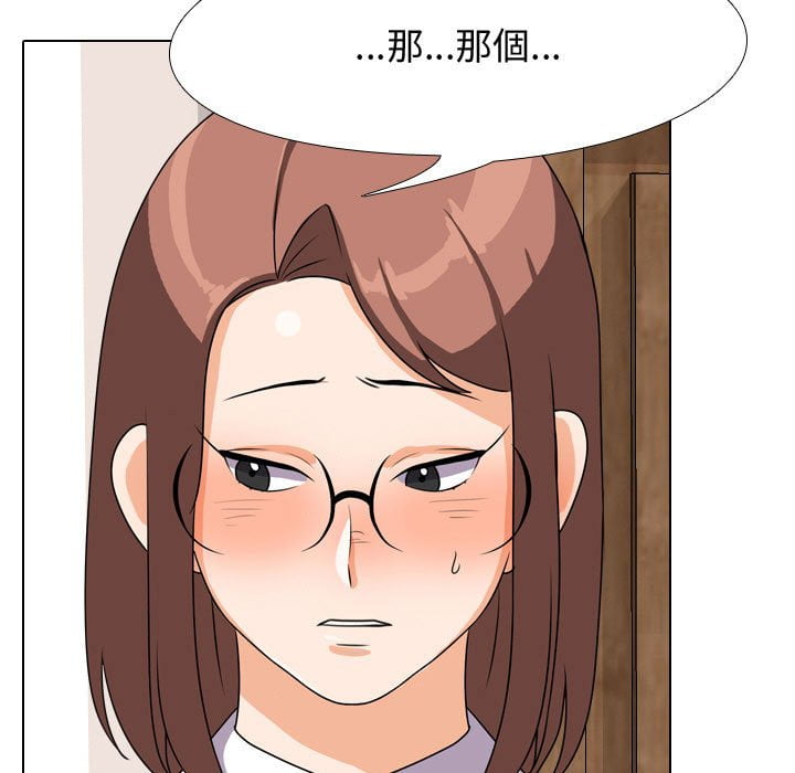 查看漫画同事換換愛 - 第41話 - tymanga.com中的2093405图片