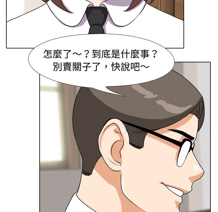 查看漫画同事換換愛 - 第41話 - tymanga.com中的2093406图片