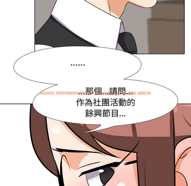 查看漫画同事換換愛 - 第41話 - tymanga.com中的2093407图片