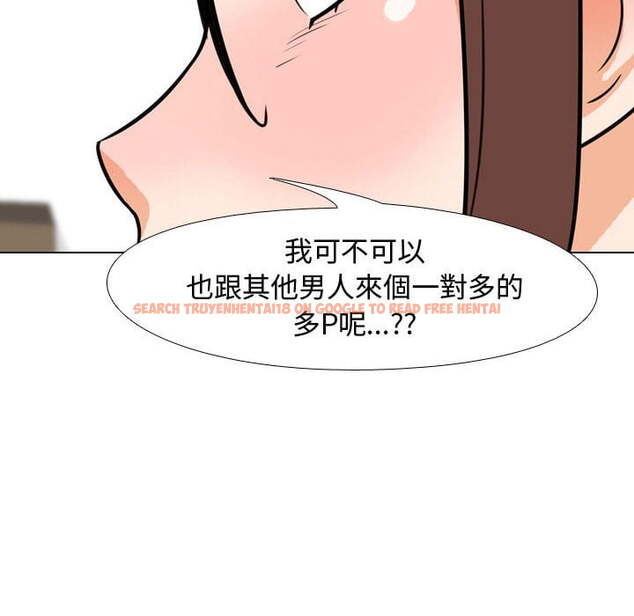 查看漫画同事換換愛 - 第41話 - tymanga.com中的2093408图片