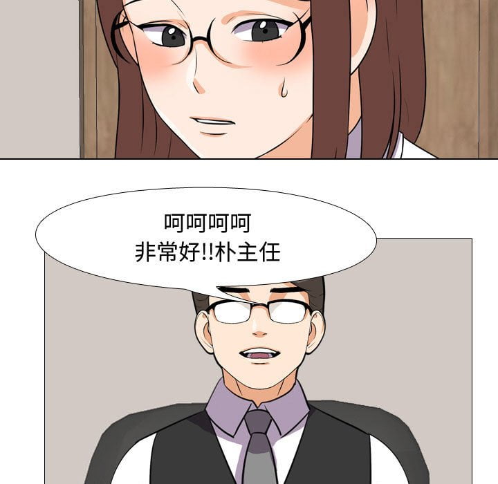 查看漫画同事換換愛 - 第41話 - tymanga.com中的2093411图片