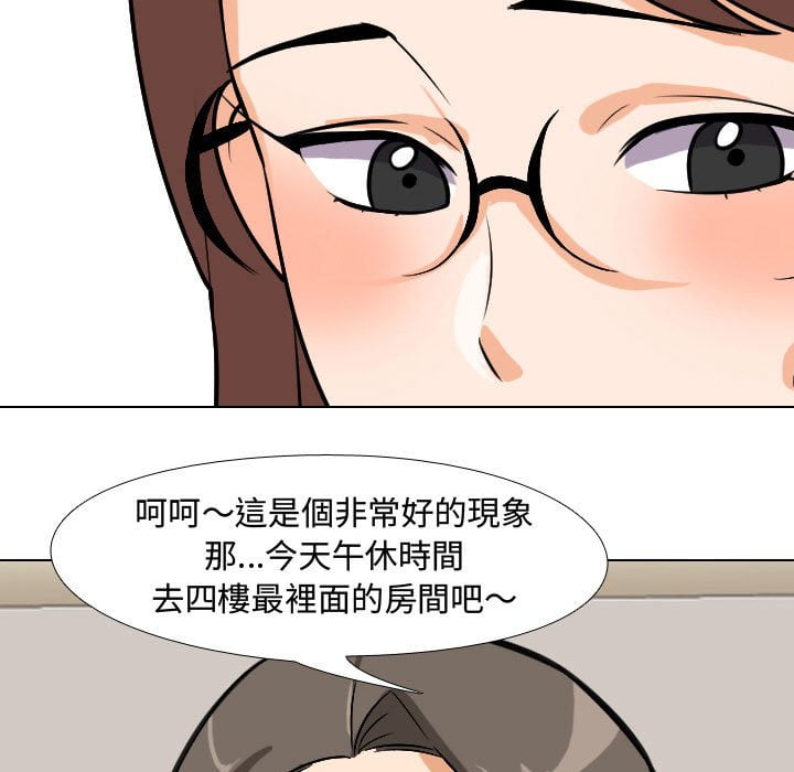 查看漫画同事換換愛 - 第41話 - tymanga.com中的2093413图片
