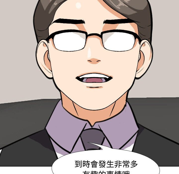 查看漫画同事換換愛 - 第41話 - tymanga.com中的2093414图片