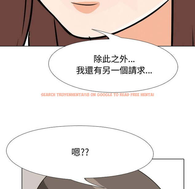 查看漫画同事換換愛 - 第41話 - tymanga.com中的2093417图片