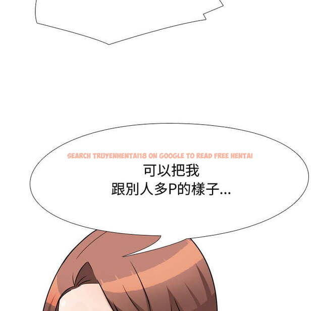 查看漫画同事換換愛 - 第41話 - tymanga.com中的2093419图片