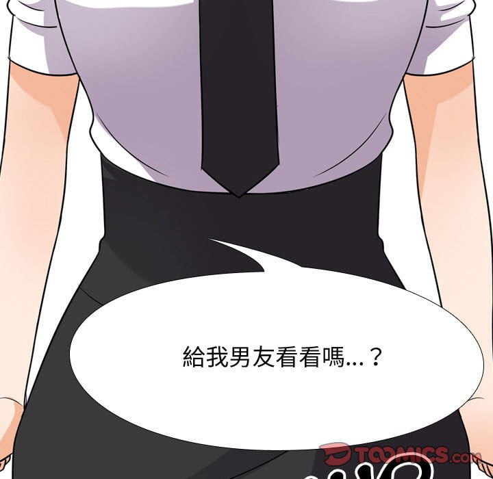 查看漫画同事換換愛 - 第41話 - tymanga.com中的2093421图片