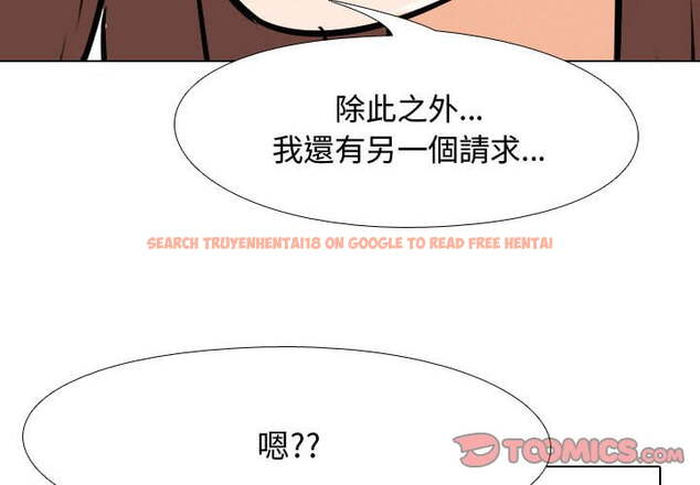 查看漫画同事換換愛 - 第42話 - tymanga.com中的2093427图片
