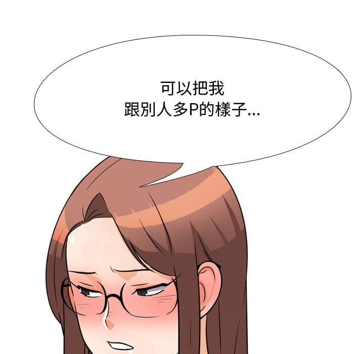查看漫画同事換換愛 - 第42話 - tymanga.com中的2093430图片