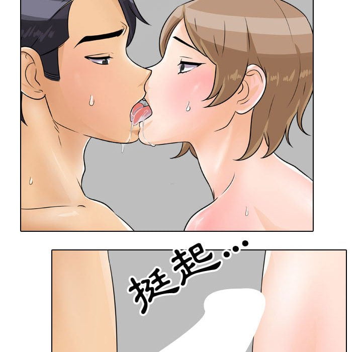 查看漫画同事換換愛 - 第42話 - tymanga.com中的2093441图片