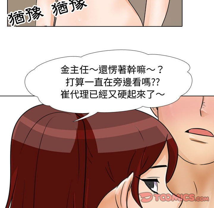查看漫画同事換換愛 - 第42話 - tymanga.com中的2093457图片