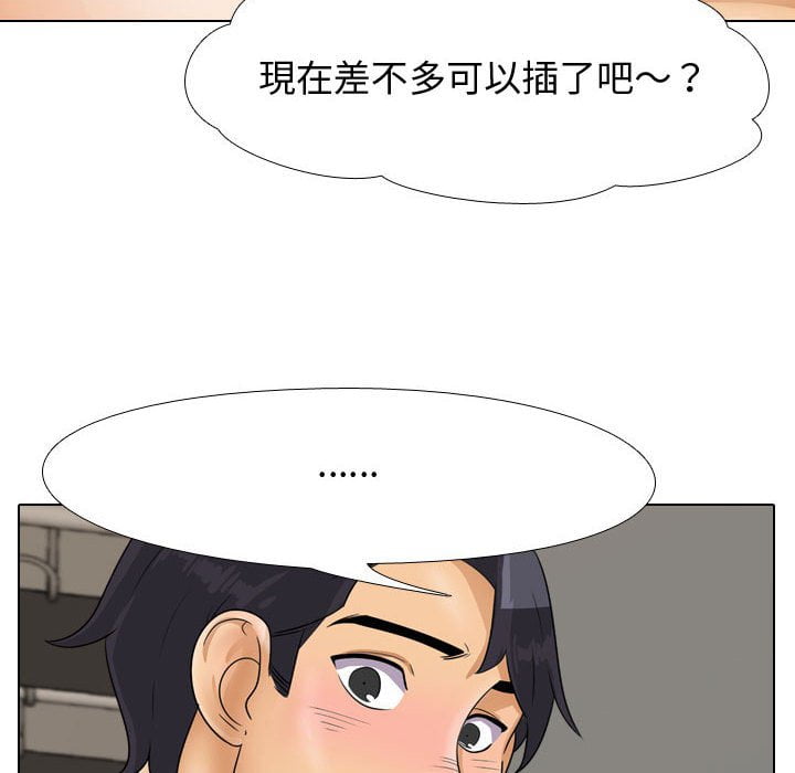 查看漫画同事換換愛 - 第42話 - tymanga.com中的2093461图片