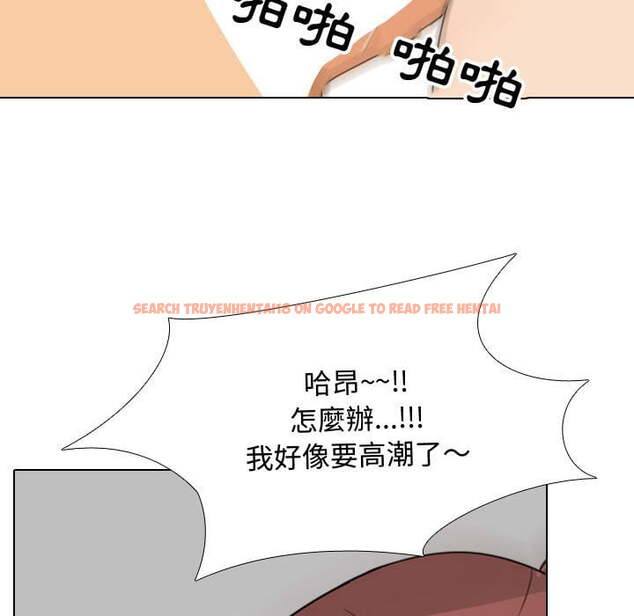 查看漫画同事換換愛 - 第42話 - tymanga.com中的2093474图片