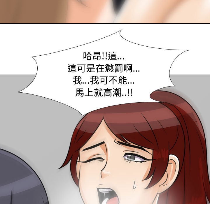 查看漫画同事換換愛 - 第42話 - tymanga.com中的2093478图片