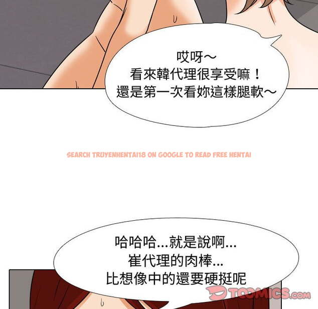 查看漫画同事換換愛 - 第42話 - tymanga.com中的2093505图片
