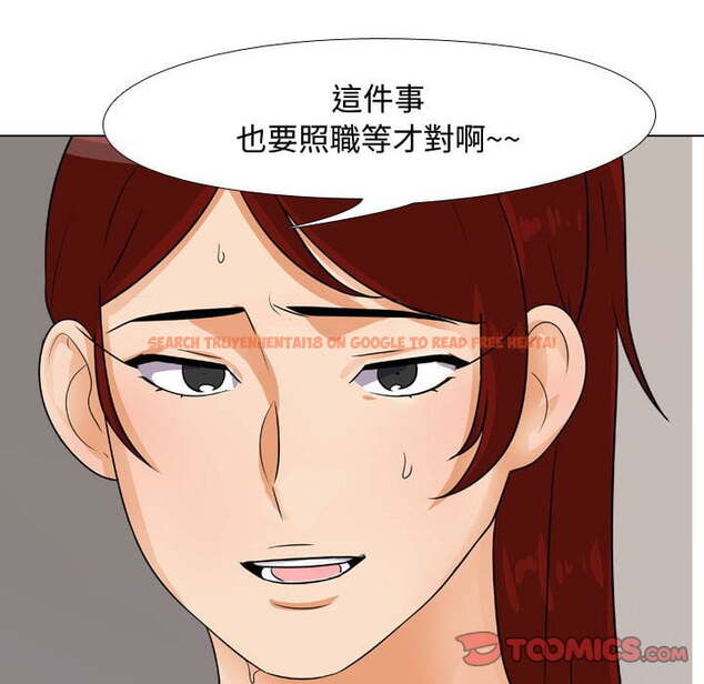 查看漫画同事換換愛 - 第42話 - tymanga.com中的2093511图片