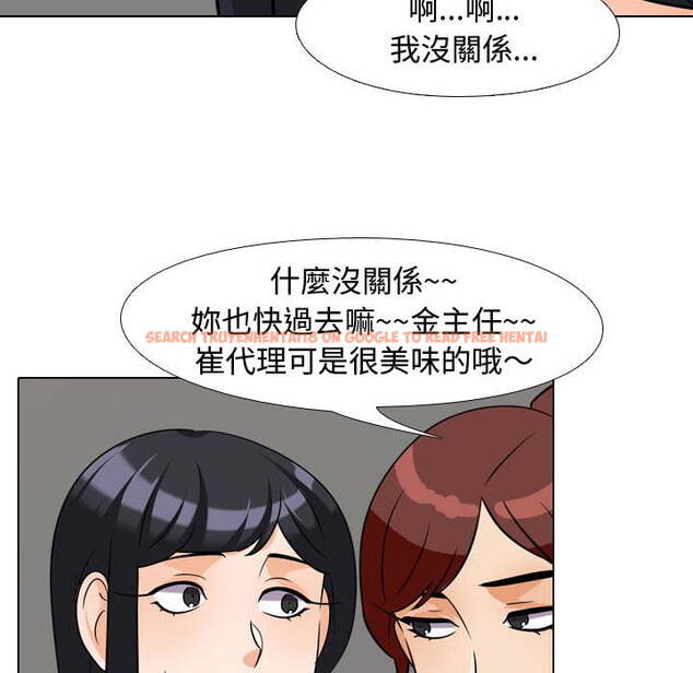 查看漫画同事換換愛 - 第42話 - tymanga.com中的2093515图片