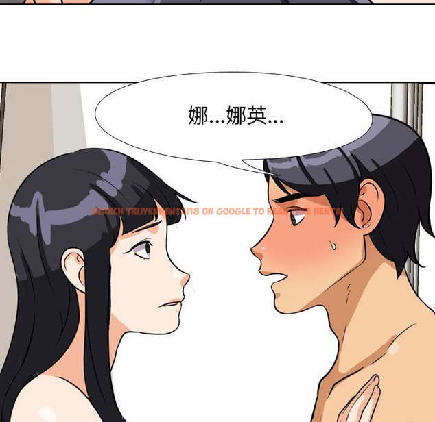 查看漫画同事換換愛 - 第42話 - tymanga.com中的2093518图片