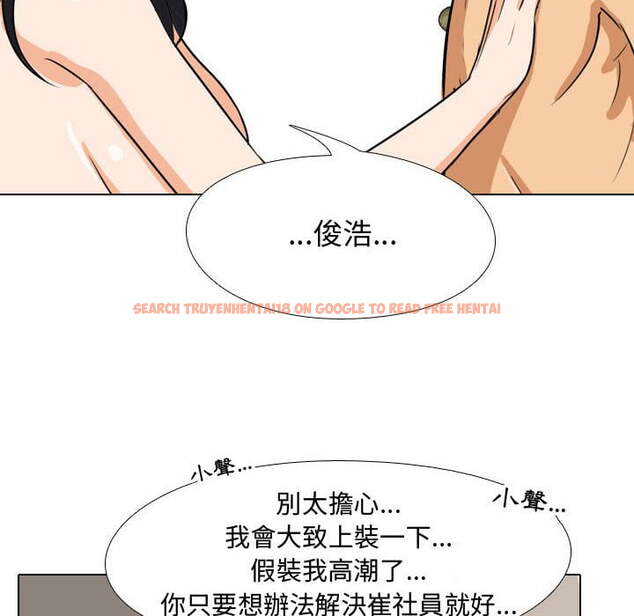 查看漫画同事換換愛 - 第42話 - tymanga.com中的2093519图片