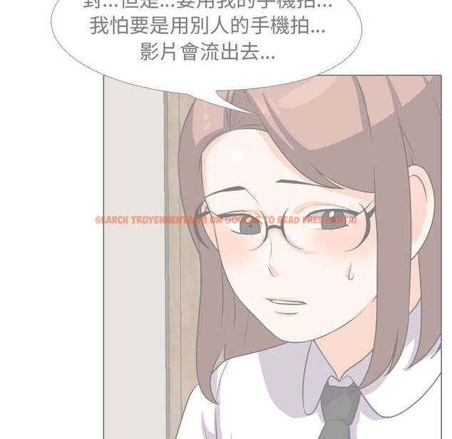 查看漫画同事換換愛 - 第42話 - tymanga.com中的2093534图片