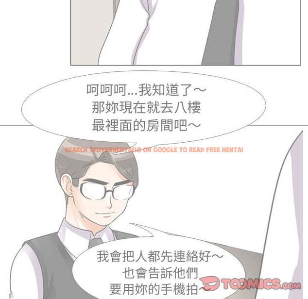查看漫画同事換換愛 - 第42話 - tymanga.com中的2093535图片