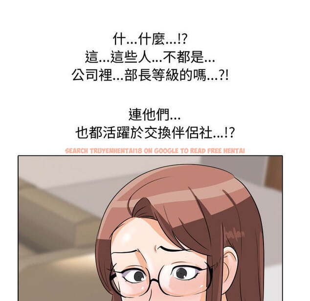 查看漫画同事換換愛 - 第43話 - tymanga.com中的2093561图片