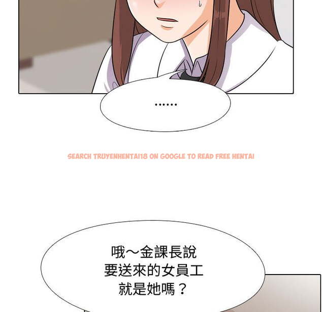 查看漫画同事換換愛 - 第43話 - tymanga.com中的2093562图片