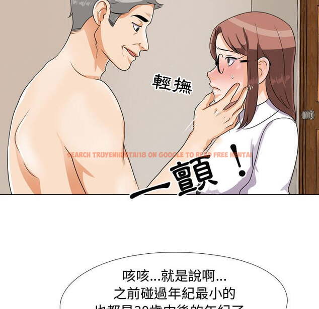 查看漫画同事換換愛 - 第43話 - tymanga.com中的2093565图片