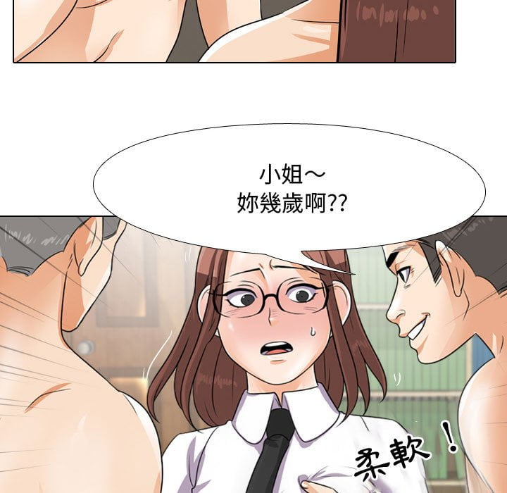 查看漫画同事換換愛 - 第43話 - tymanga.com中的2093567图片