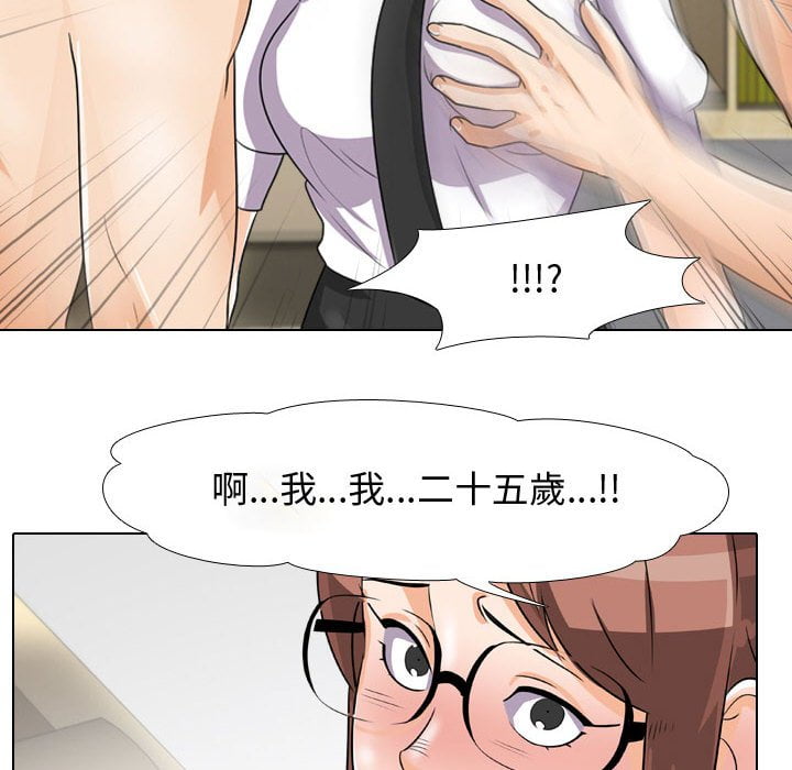查看漫画同事換換愛 - 第43話 - tymanga.com中的2093568图片