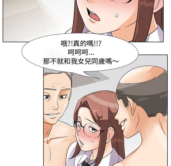 查看漫画同事換換愛 - 第43話 - tymanga.com中的2093569图片