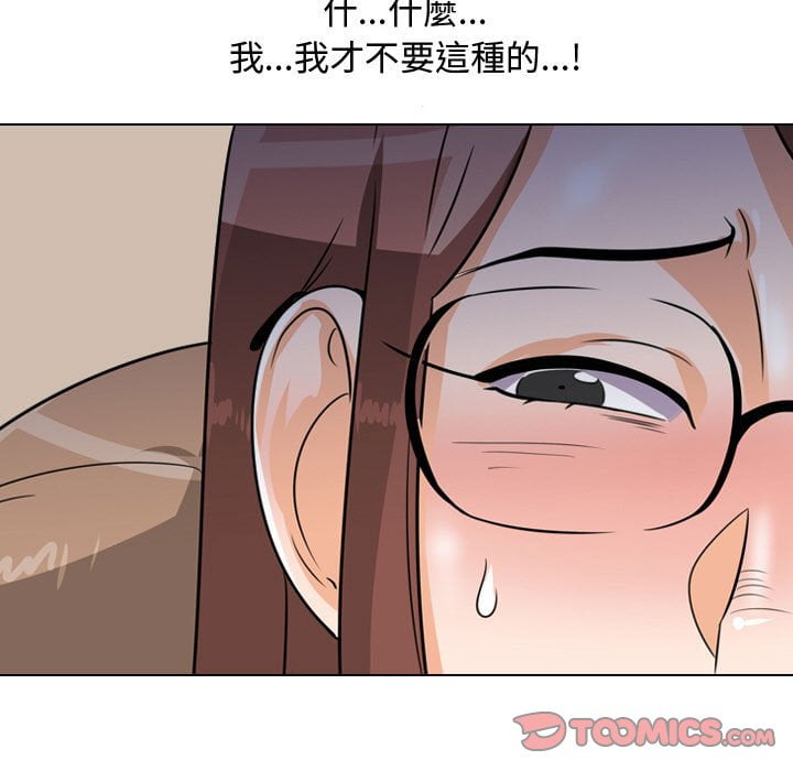 查看漫画同事換換愛 - 第43話 - tymanga.com中的2093572图片