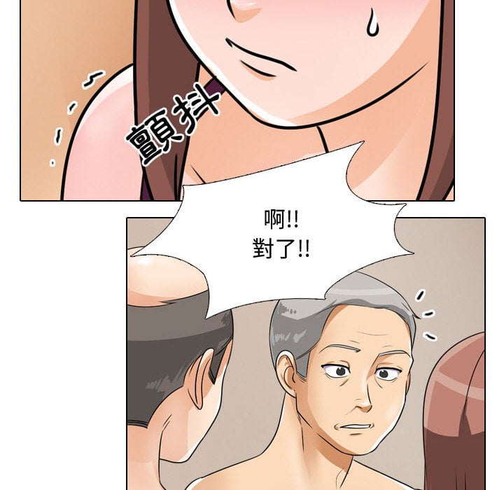 查看漫画同事換換愛 - 第43話 - tymanga.com中的2093577图片