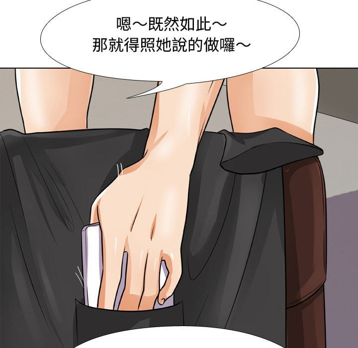 查看漫画同事換換愛 - 第43話 - tymanga.com中的2093582图片
