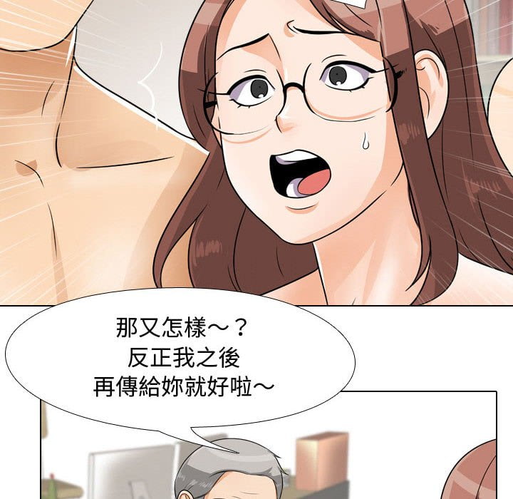 查看漫画同事換換愛 - 第43話 - tymanga.com中的2093585图片