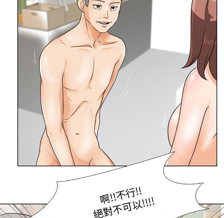 查看漫画同事換換愛 - 第43話 - tymanga.com中的2093586图片
