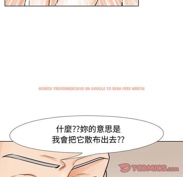 查看漫画同事換換愛 - 第43話 - tymanga.com中的2093590图片