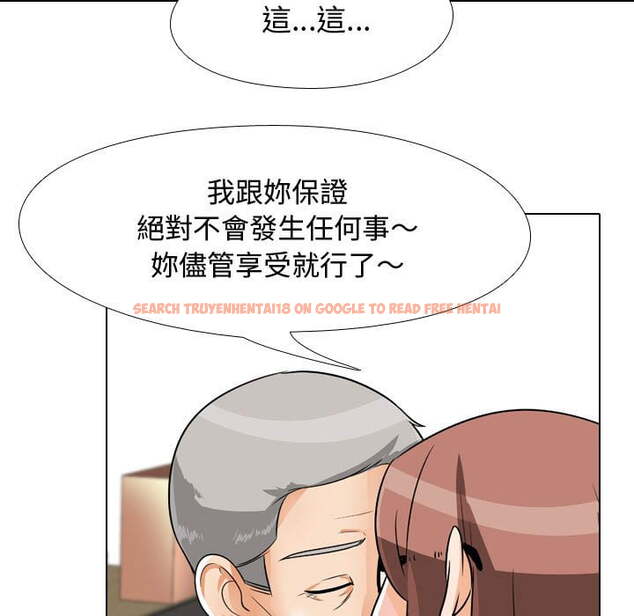 查看漫画同事換換愛 - 第43話 - tymanga.com中的2093592图片
