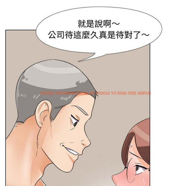 查看漫画同事換換愛 - 第43話 - tymanga.com中的2093611图片