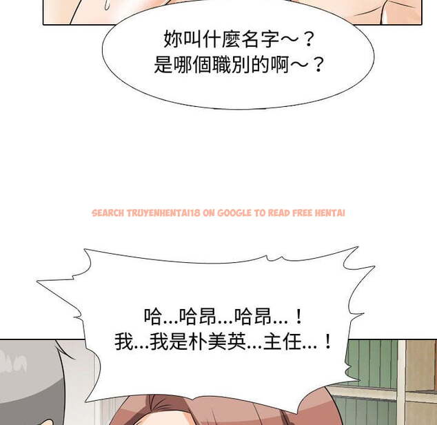 查看漫画同事換換愛 - 第43話 - tymanga.com中的2093616图片