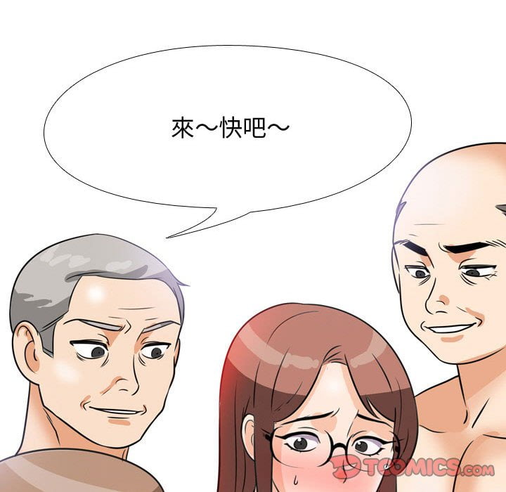 查看漫画同事換換愛 - 第43話 - tymanga.com中的2093626图片