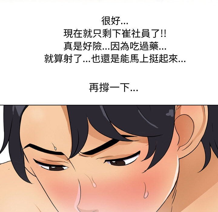 查看漫画同事換換愛 - 第43話 - tymanga.com中的2093652图片