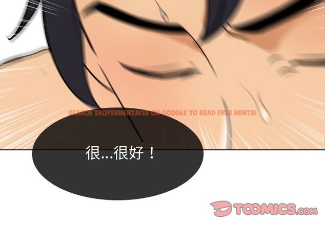 查看漫画同事換換愛 - 第44話 - tymanga.com中的2093671图片